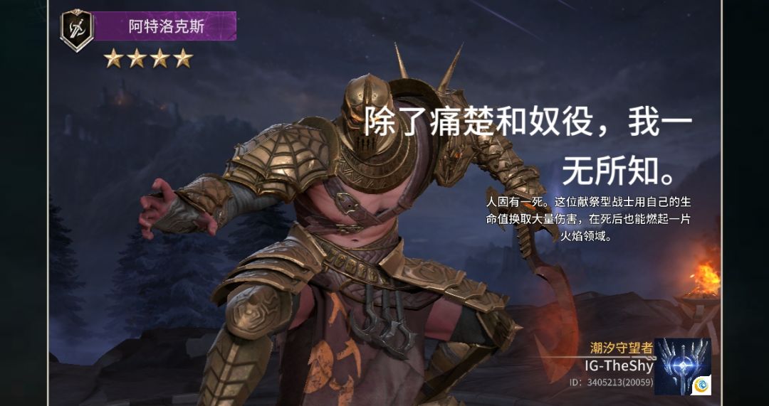 #潮汐守望者推荐阵容截图