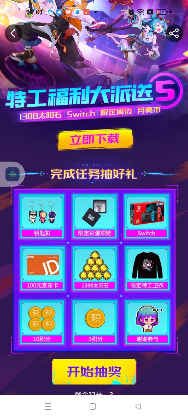 感觉这个纯坑人的截图