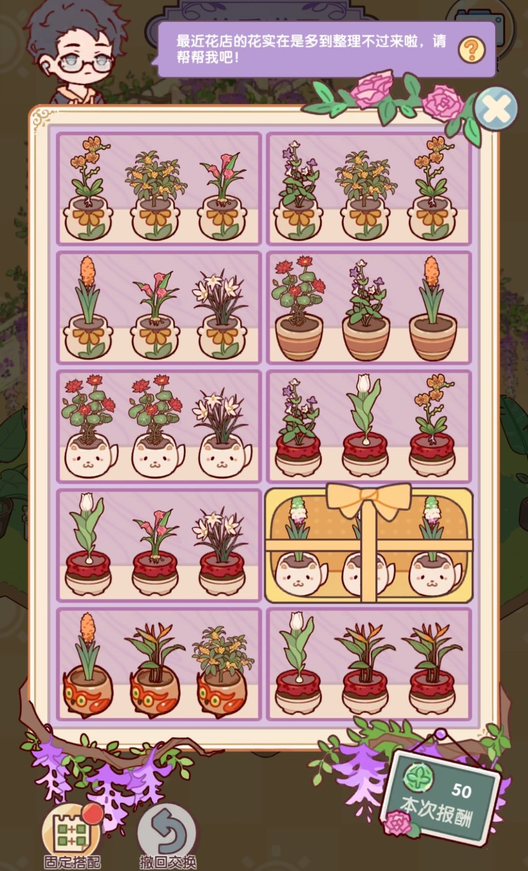 花盆更新一坨 1