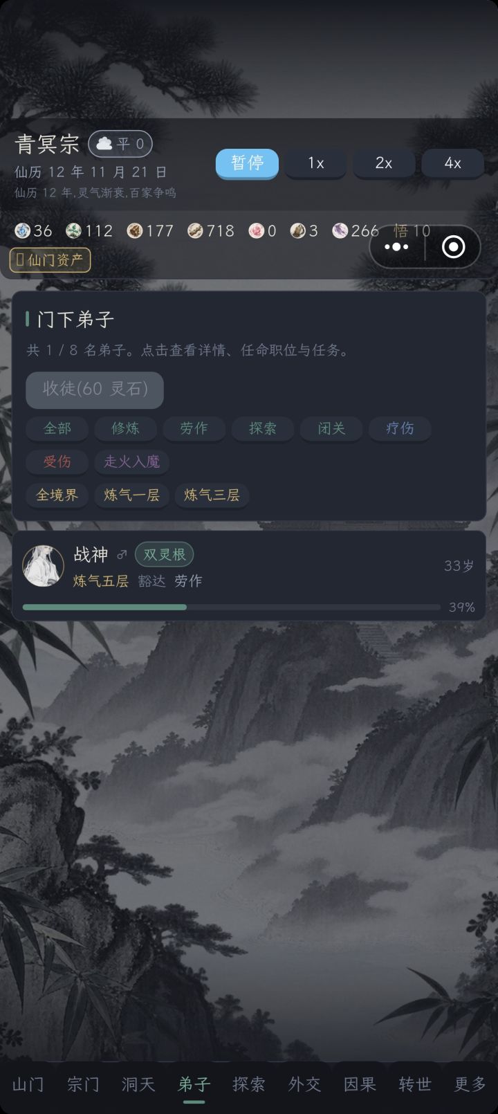 更新了截图