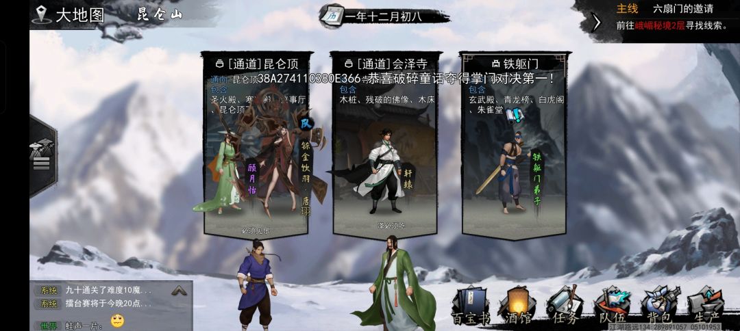 有人挡住通道了怎么办 1