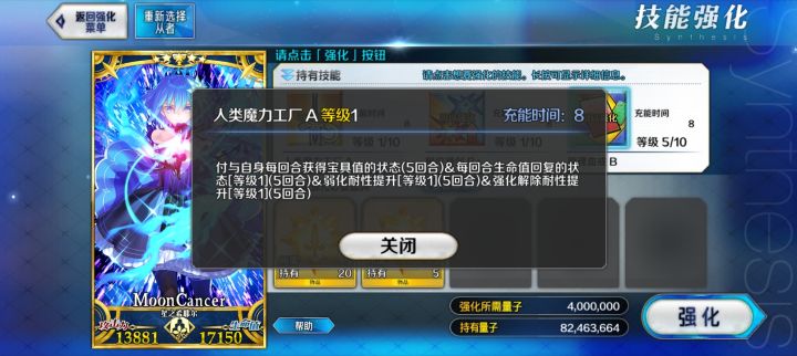 学姐这个1技能不着急升吧截图