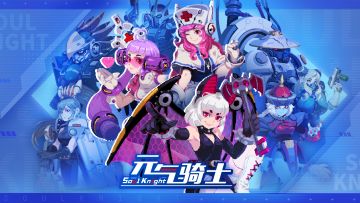 【皮肤展示预告】特战部机甲部队增援抵达奇械城！