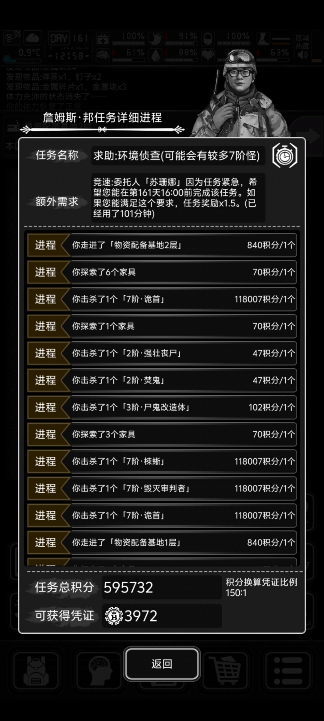 关于詹姆斯竞速任务 1