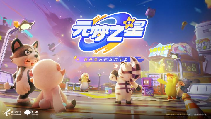 超开星乐园来了!《元梦之星》手游首曝CG抢先看!截图