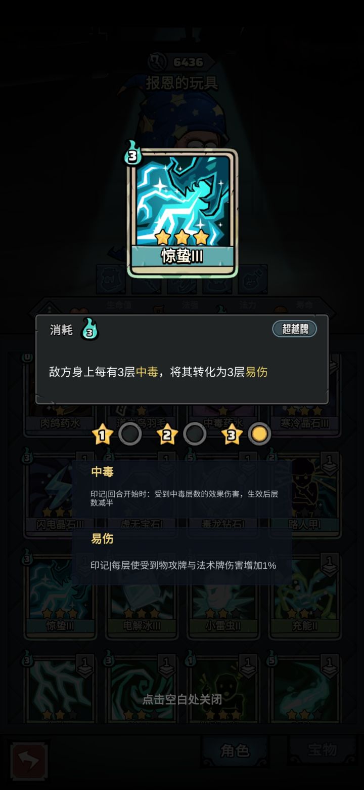左脚踩右脚上天截图