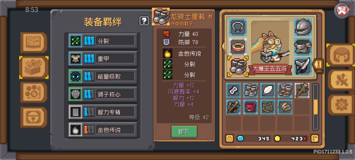 又炸了截图