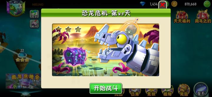 萌新可算是打完一个世界了截图