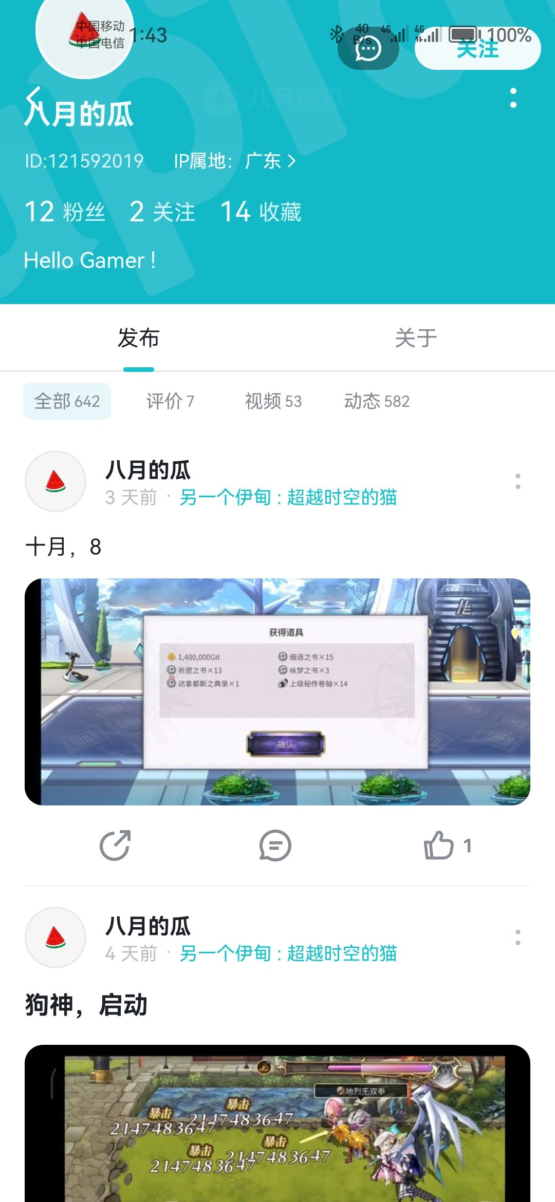 我还是举报他掌握了某种白票的挂 2