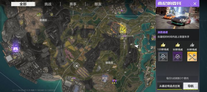 桑尼委托截图