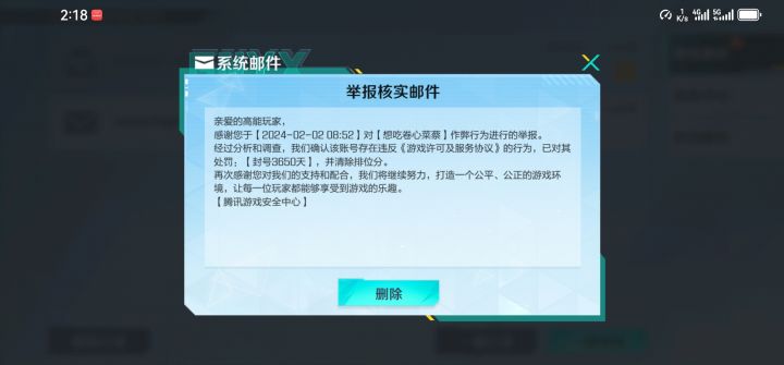 恭喜恭喜截图