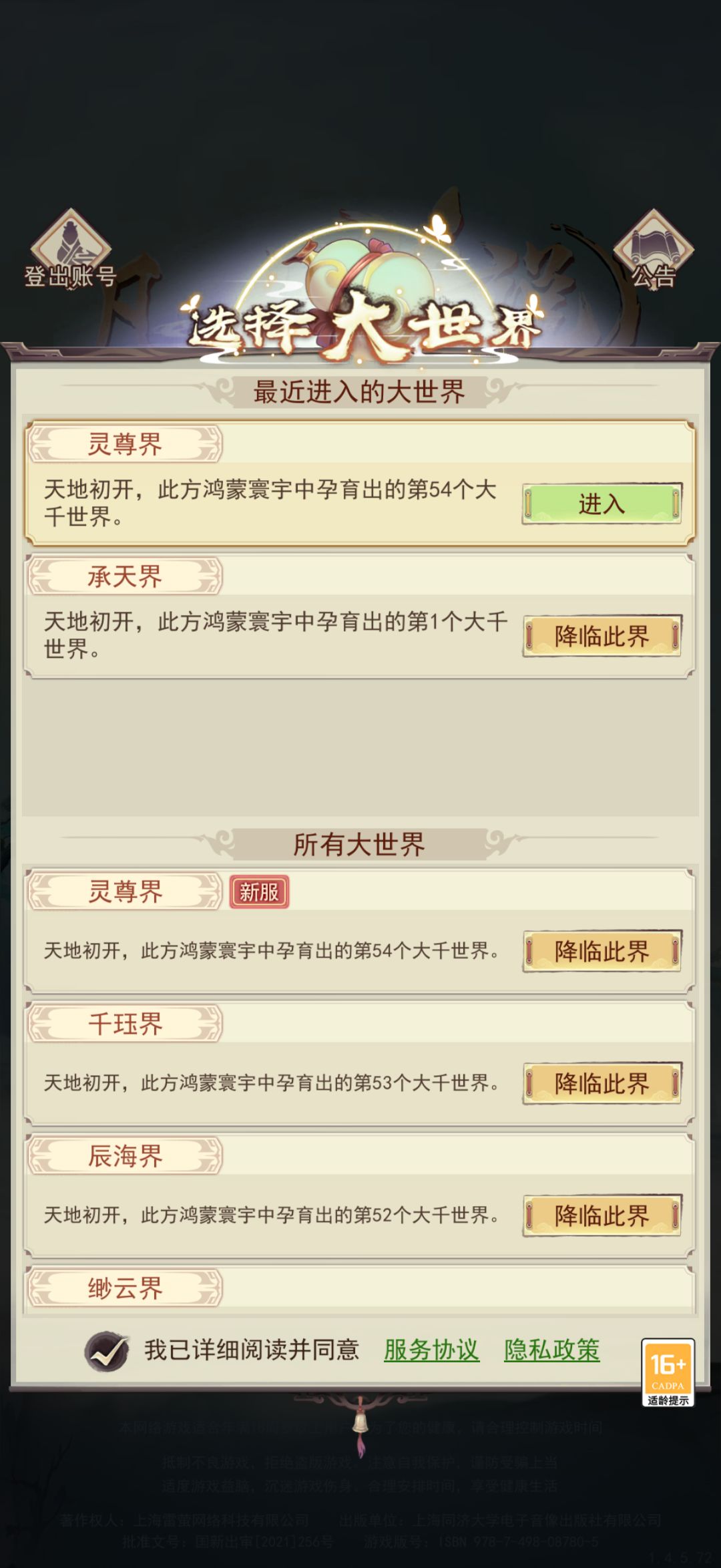 54灵尊界有群吗🙋 1