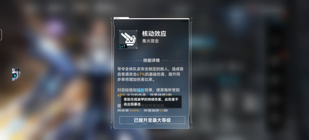 星陨X 2