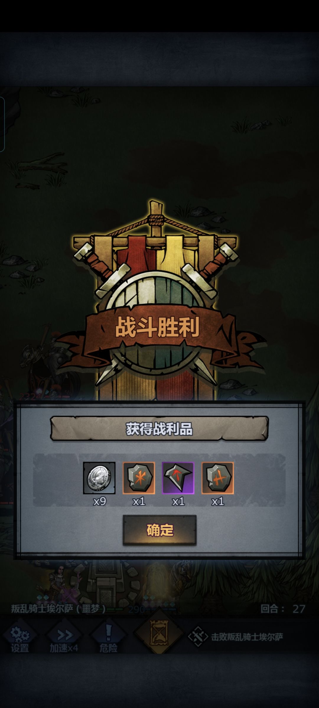 龙齿锤神力 第一次过噩梦 2