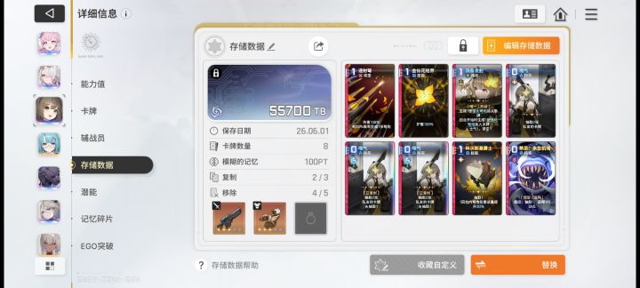 朋友们帮我看看这个卡组呗截图