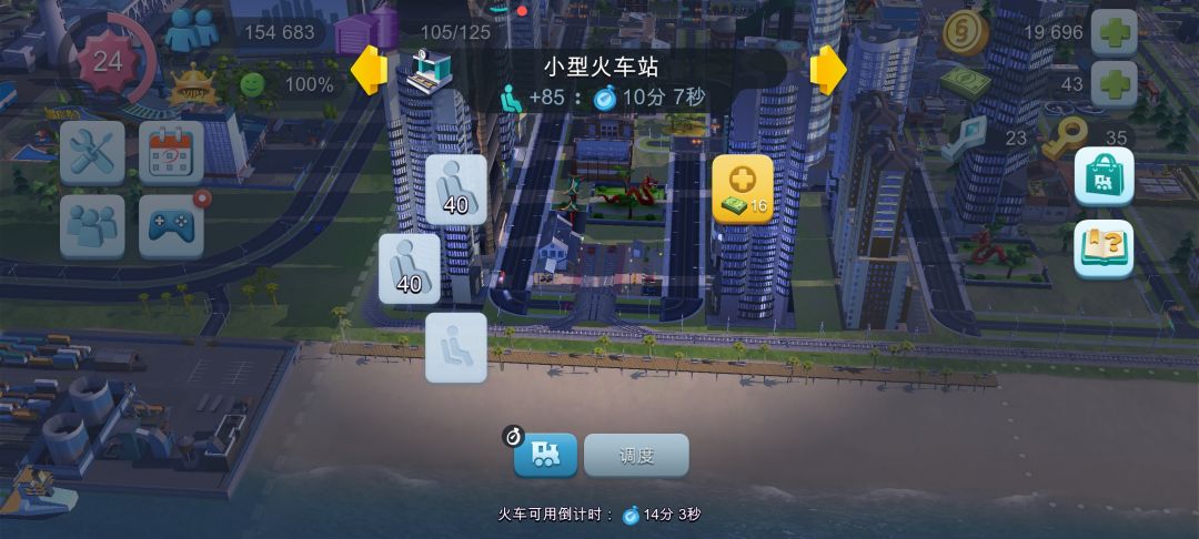 吃相 3