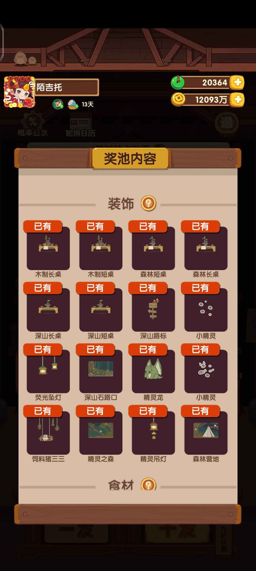 抽成这样还有必要抽吗? 2