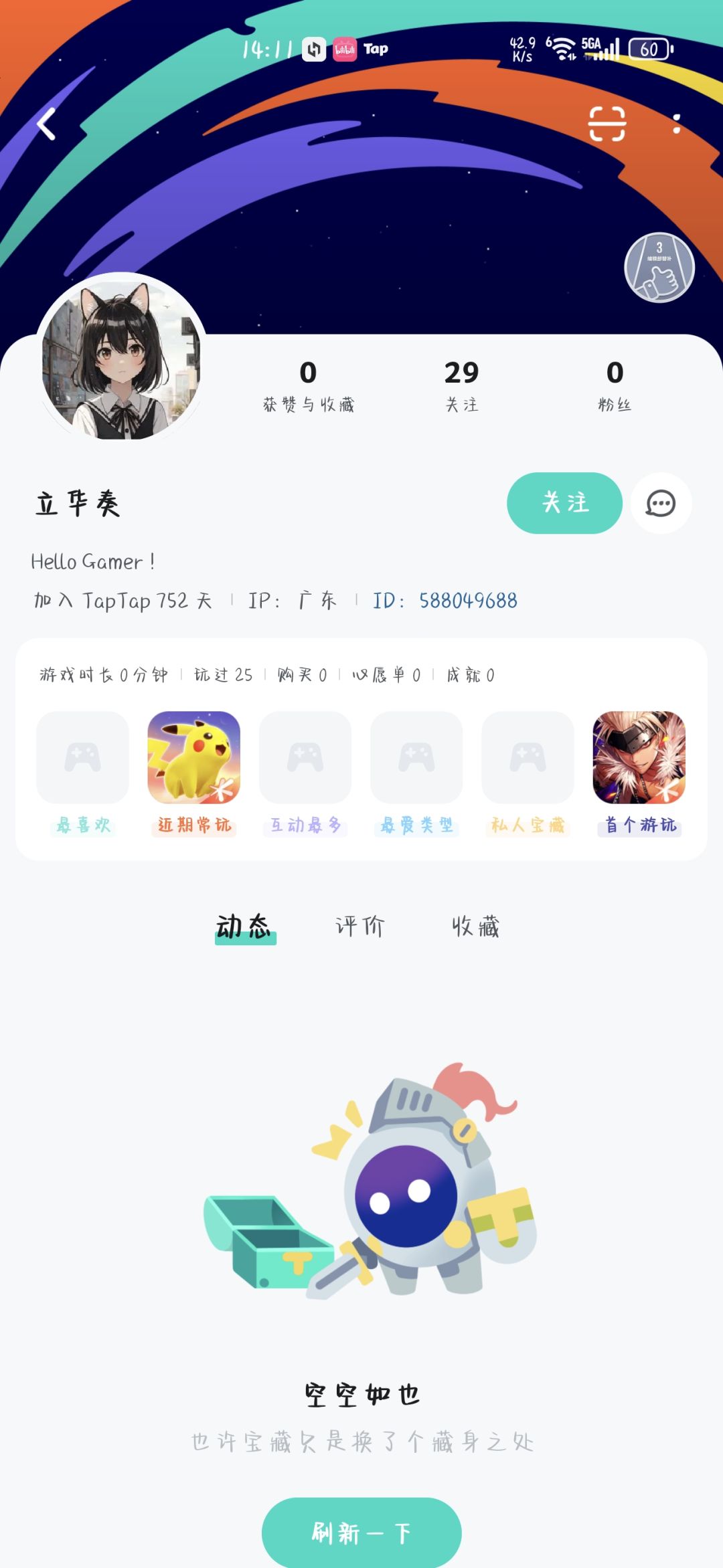下次找水军多找几家 6