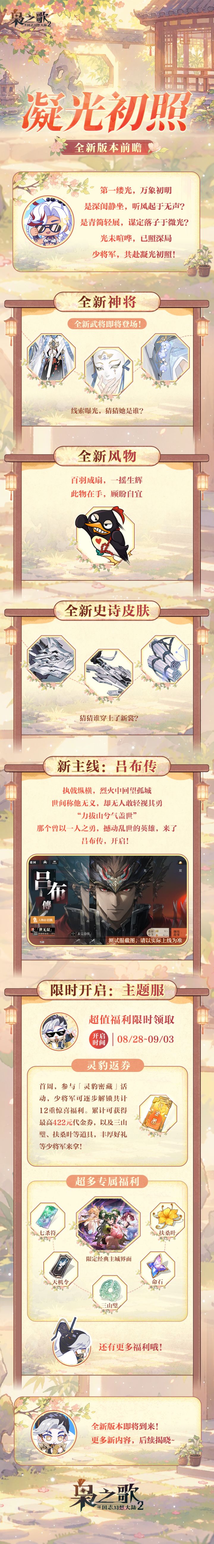 想入坑新的主题服截图