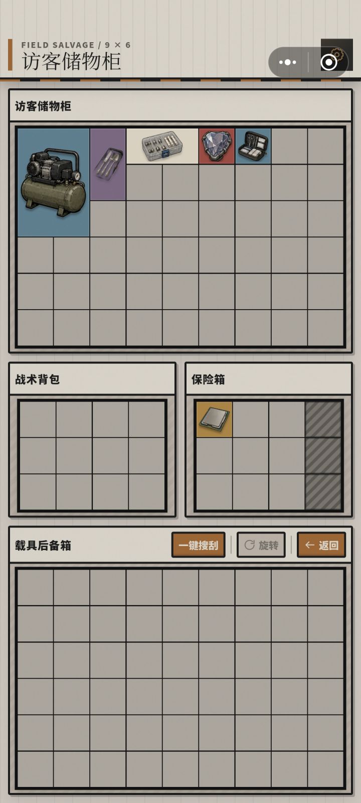 北风毫不留情,完美的生活截图