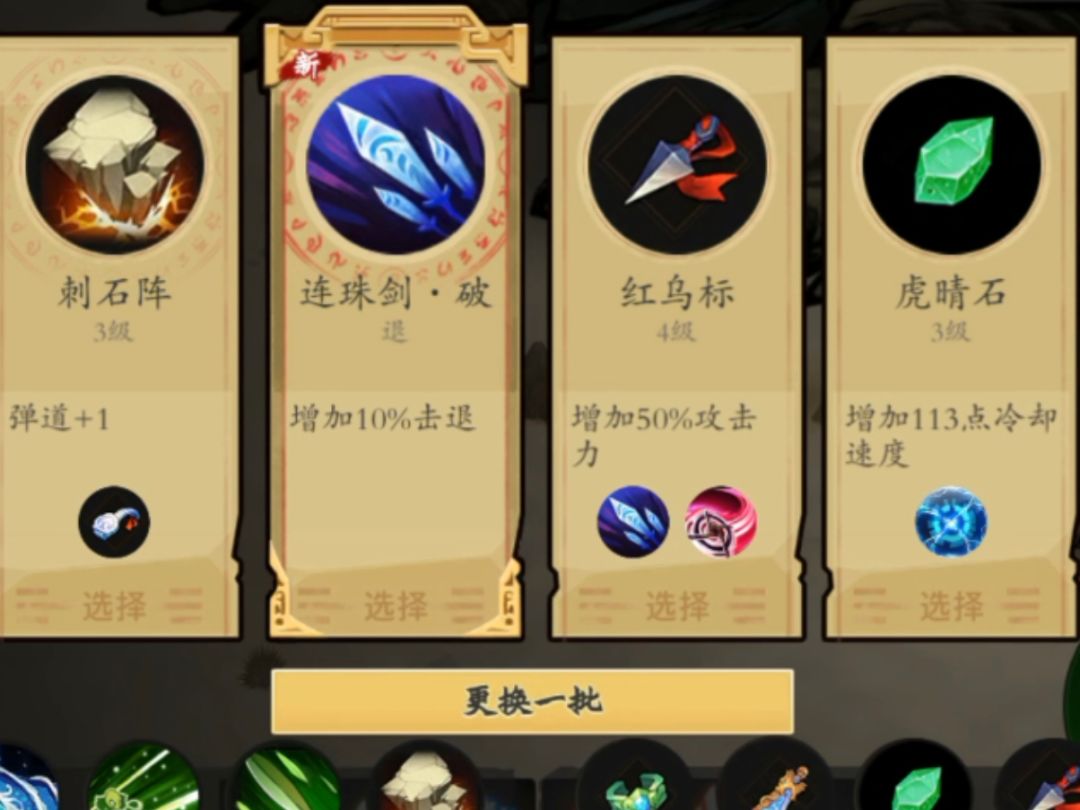 本次更新的超变技能 1