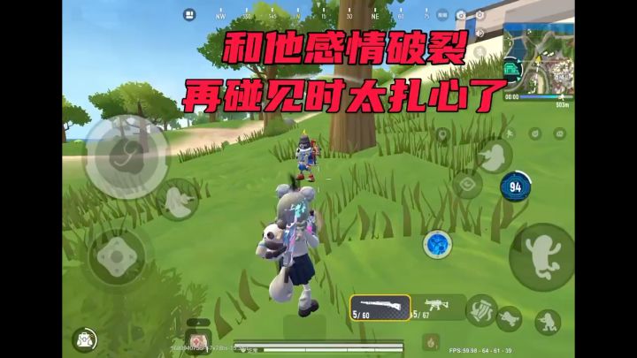 #香肠派对 和他的扎心一幕截图