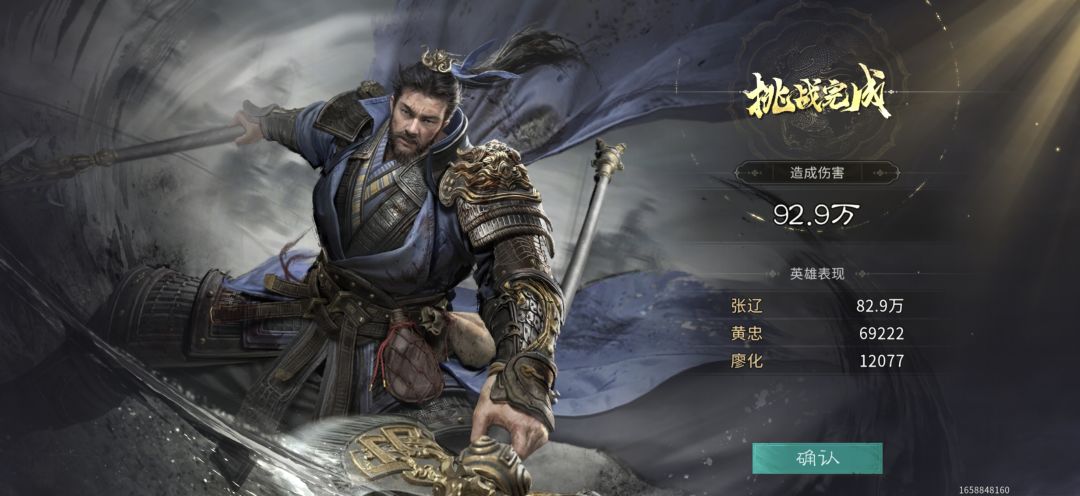 平民刷分阵容推荐截图