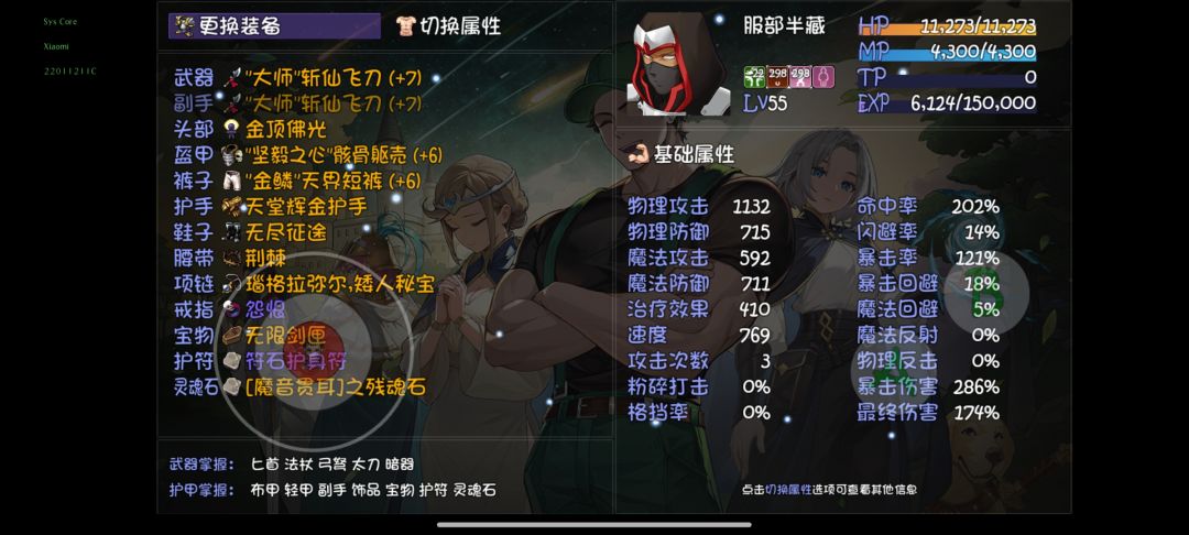 家人们卡关二十层了 2
