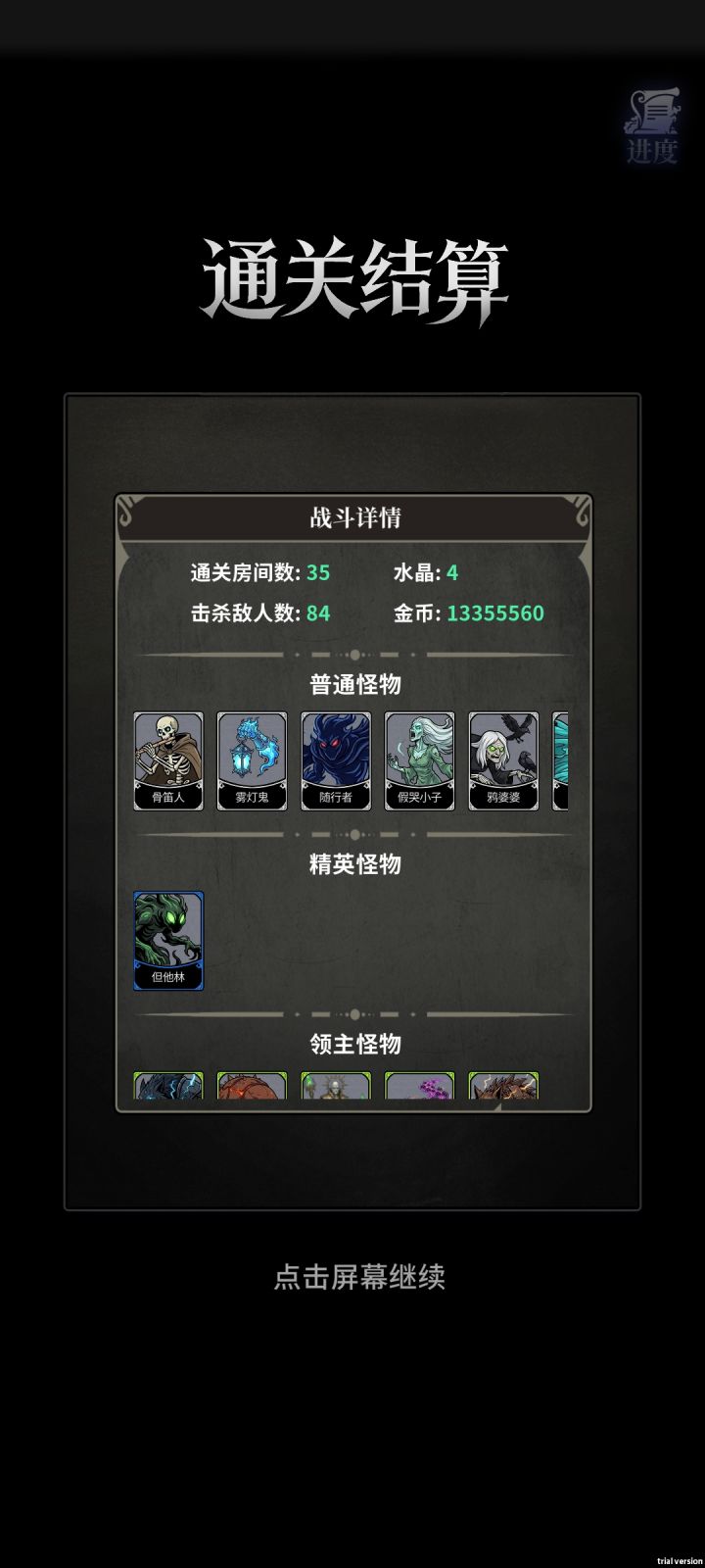 千万撤离,猎人爽刷截图