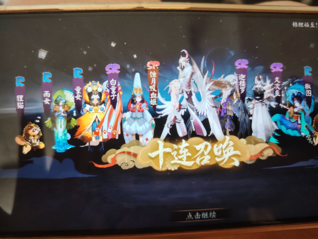 力竭了 3