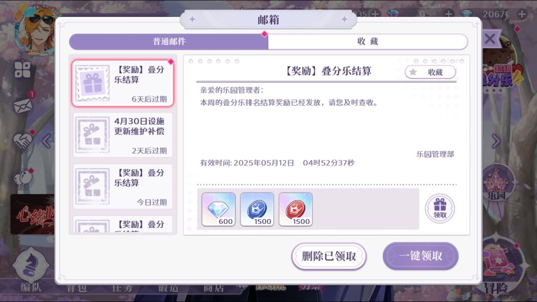 【记录】叠分乐改版之后第一次进前十 2