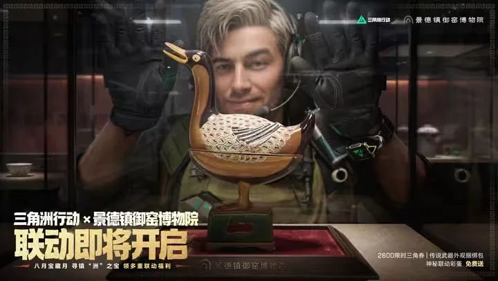 《三角洲行动》又送2600限时三角券 1
