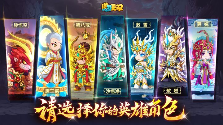 《造梦无双》全角色高燃登场,请选择你的入坑角色!截图
