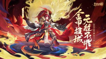 金甲摧城，无往不胜！新战灵金鳞即将上线！