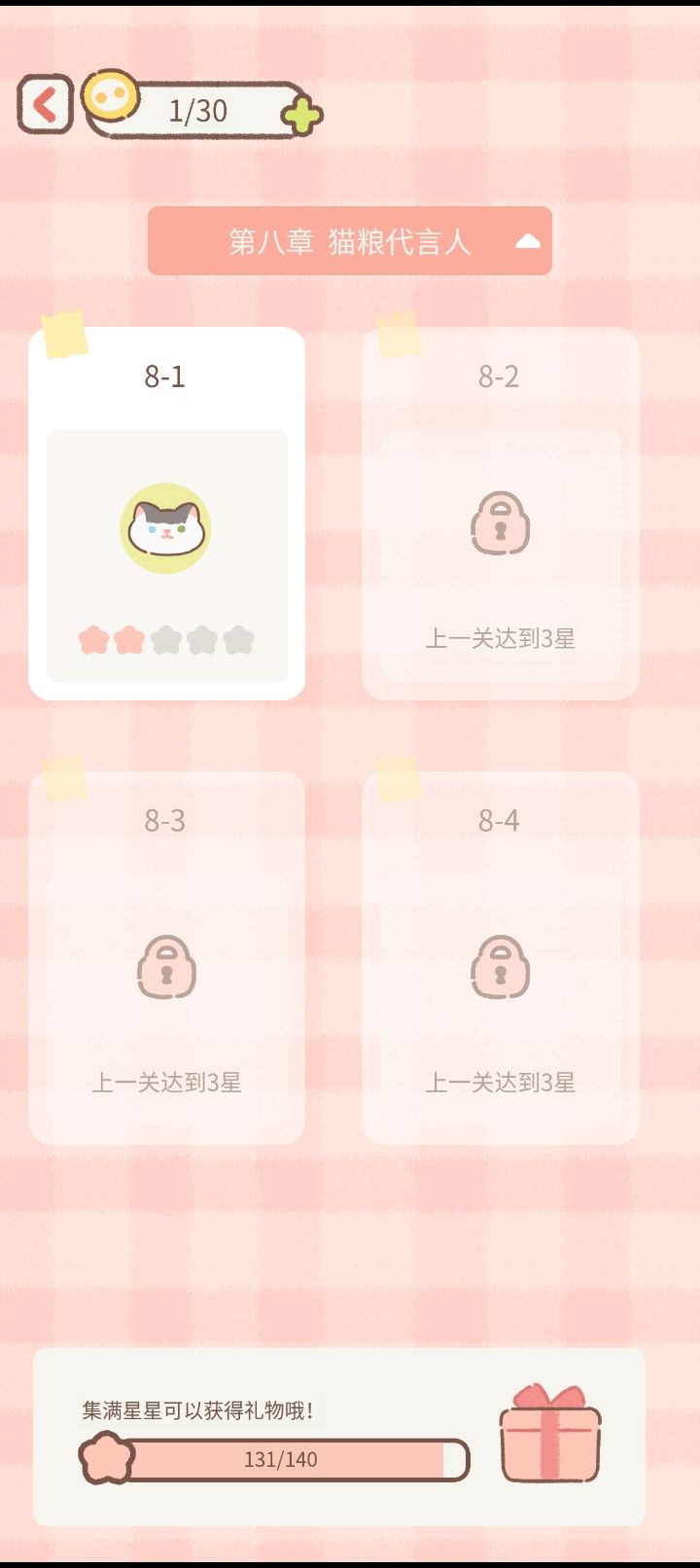 求大佬指导截图