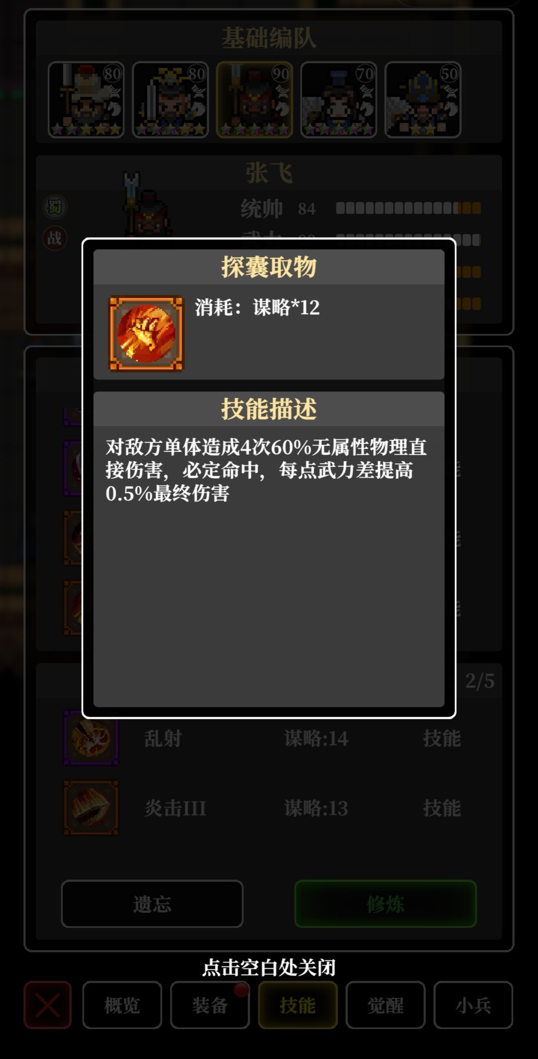 释放技能次数+1的buff疑似机制有bug 3