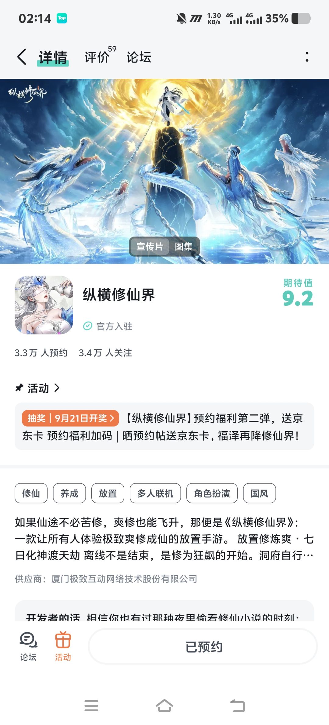 动态图片 1