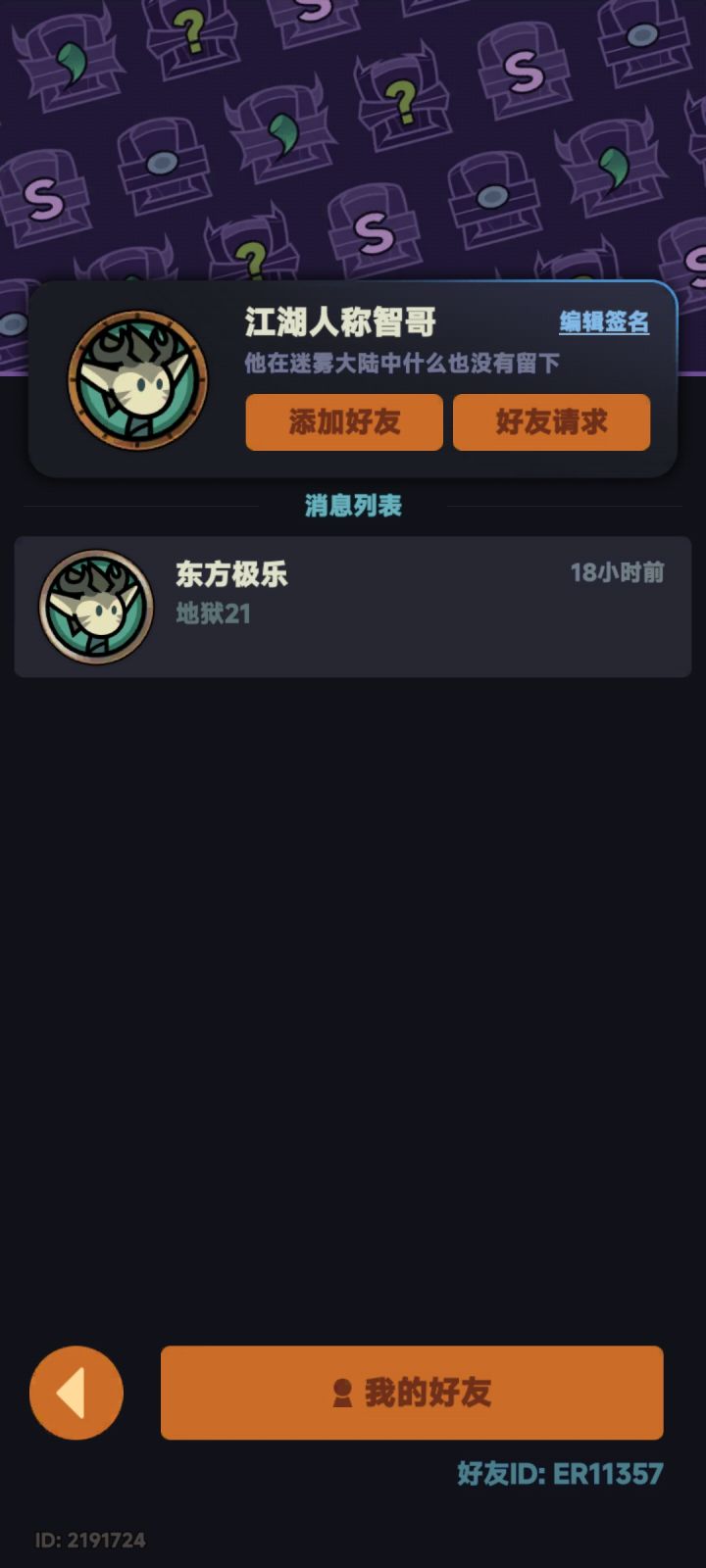 TAPTAP1区求带个90截图
