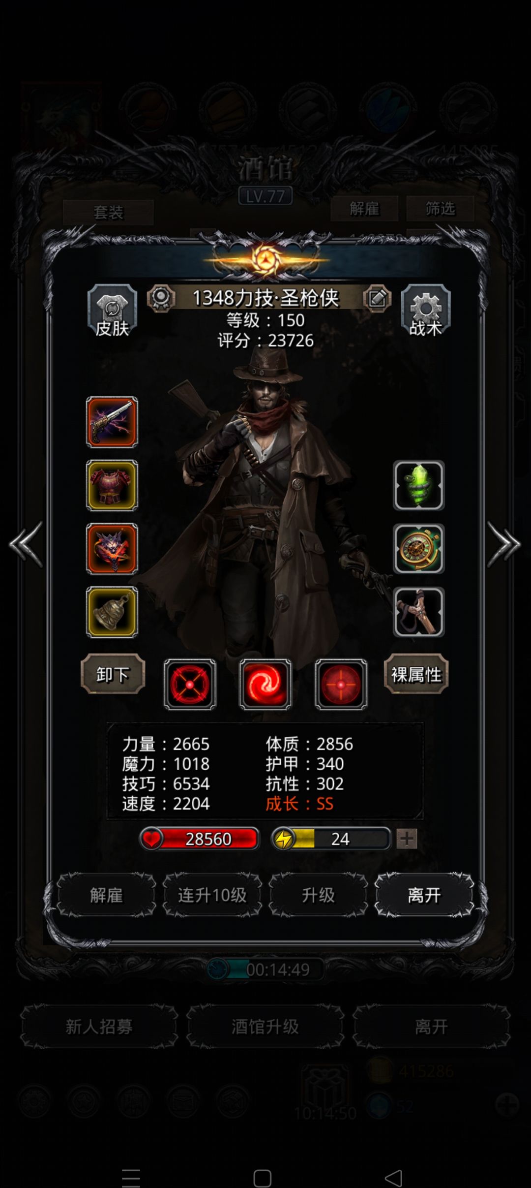 图26守墓人，圣枪打法，适合我这种把把吃5连鞭的非酋，就是输出太极限了[表情_吃瓜][表情_吃瓜]，这打法吃7连鞭，只要不是疯狂单点一个人都能扛住，圣枪需要没神官加甲的情况下扛住一下单攻跟群攻截图