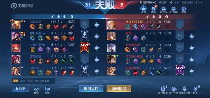 这是王者的厉害之处截图