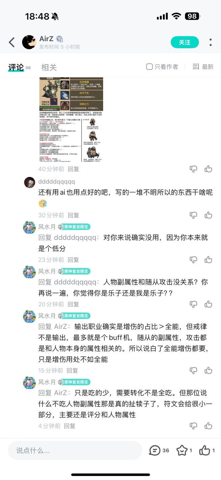 不懂就问截图
