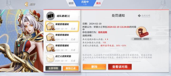 挂机截图