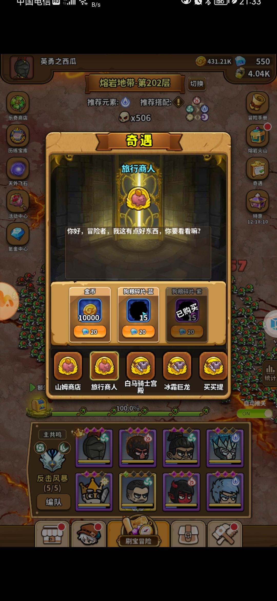 前面这俩不买完不走？ 2
