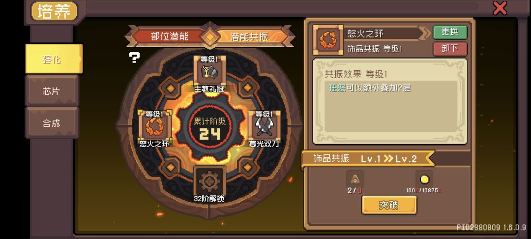为什么共振带了狂怒但是没有叠加 1