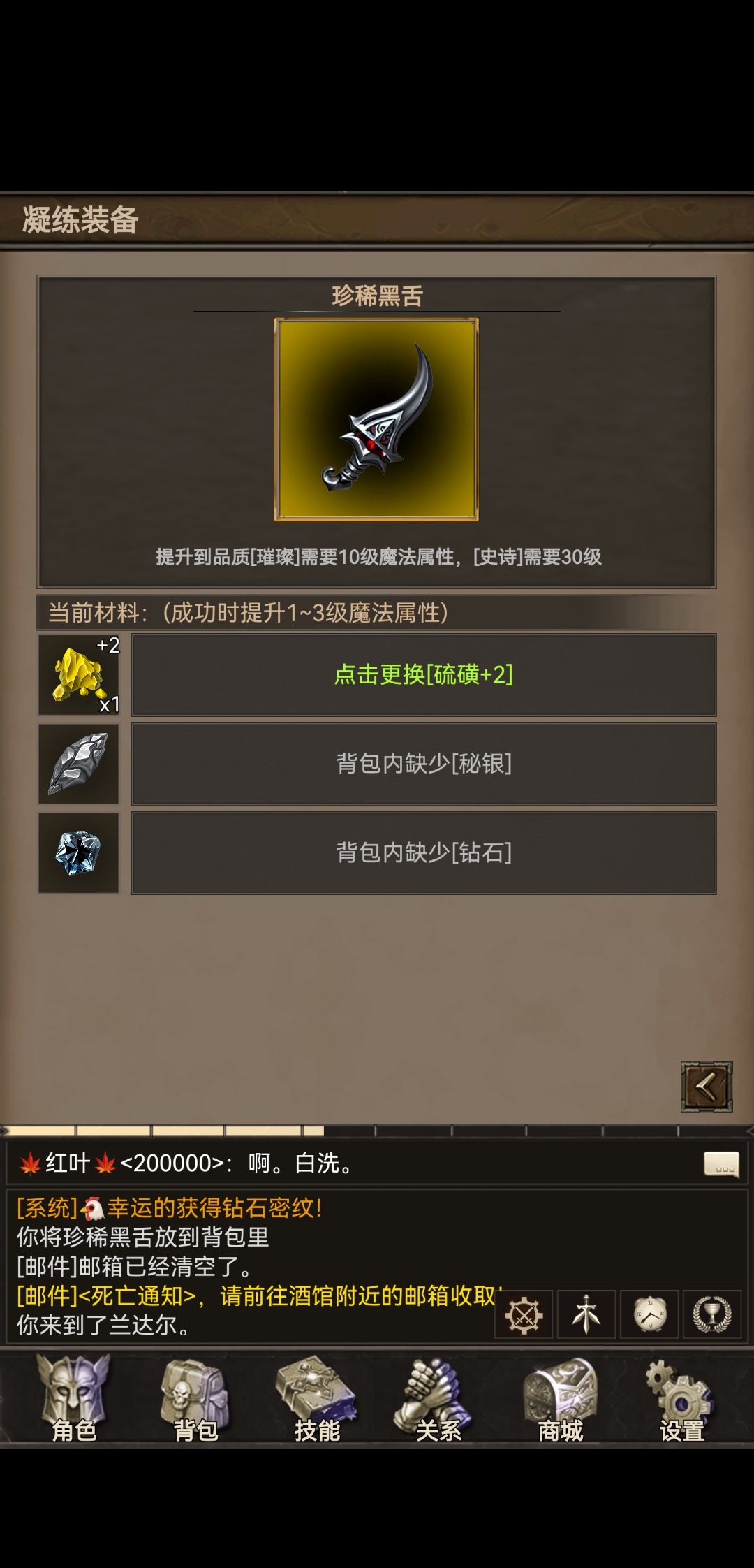 核心玩法:凝炼详解 3