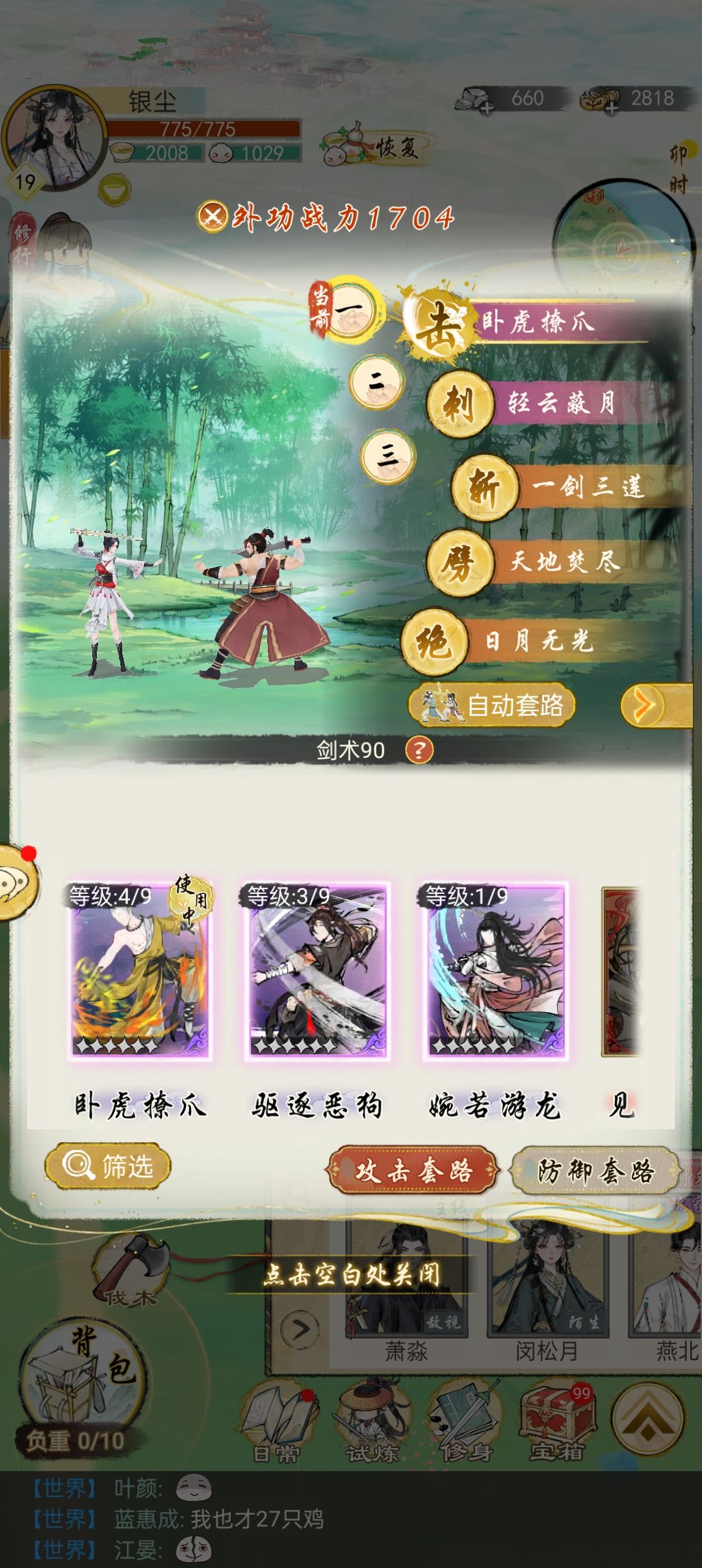 这个主线打不过呀。 1
