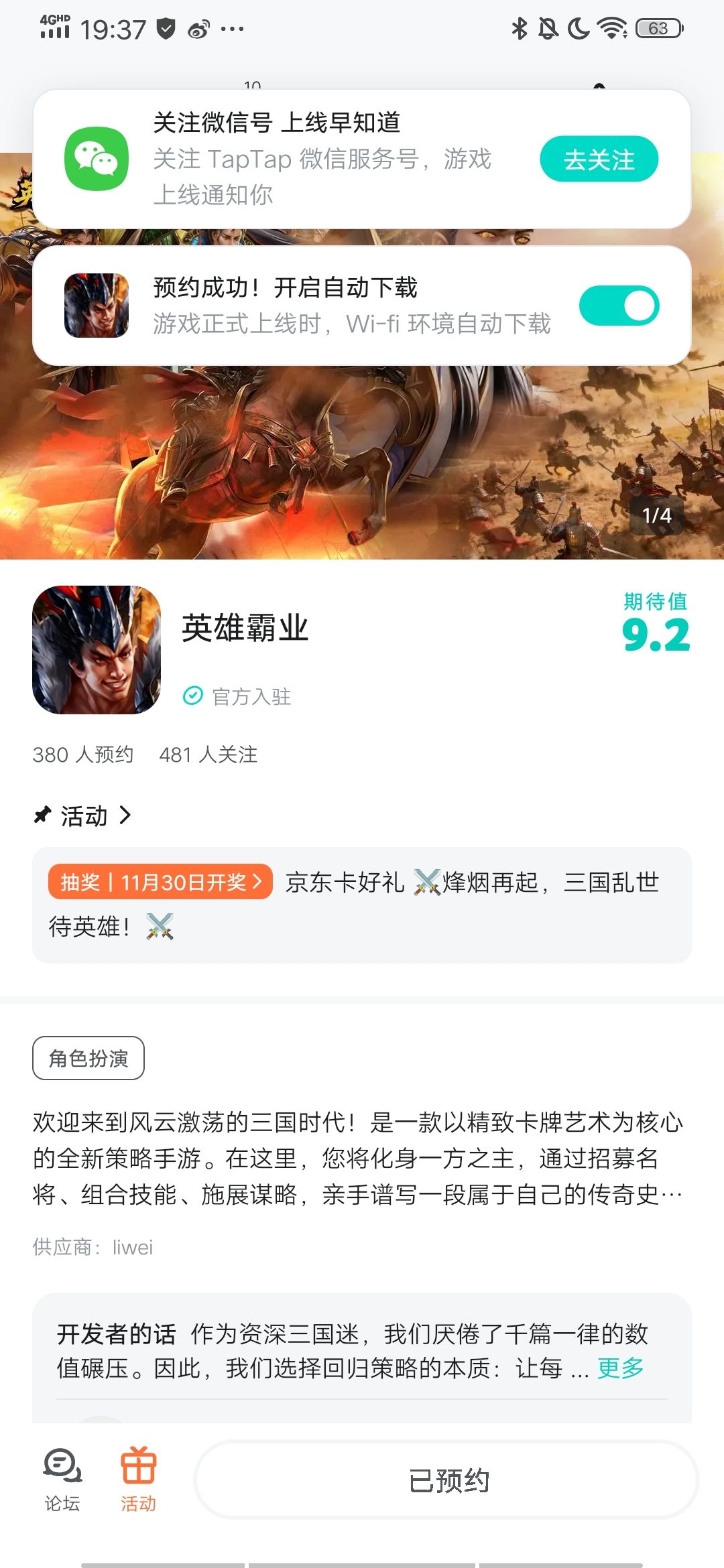 TapTap