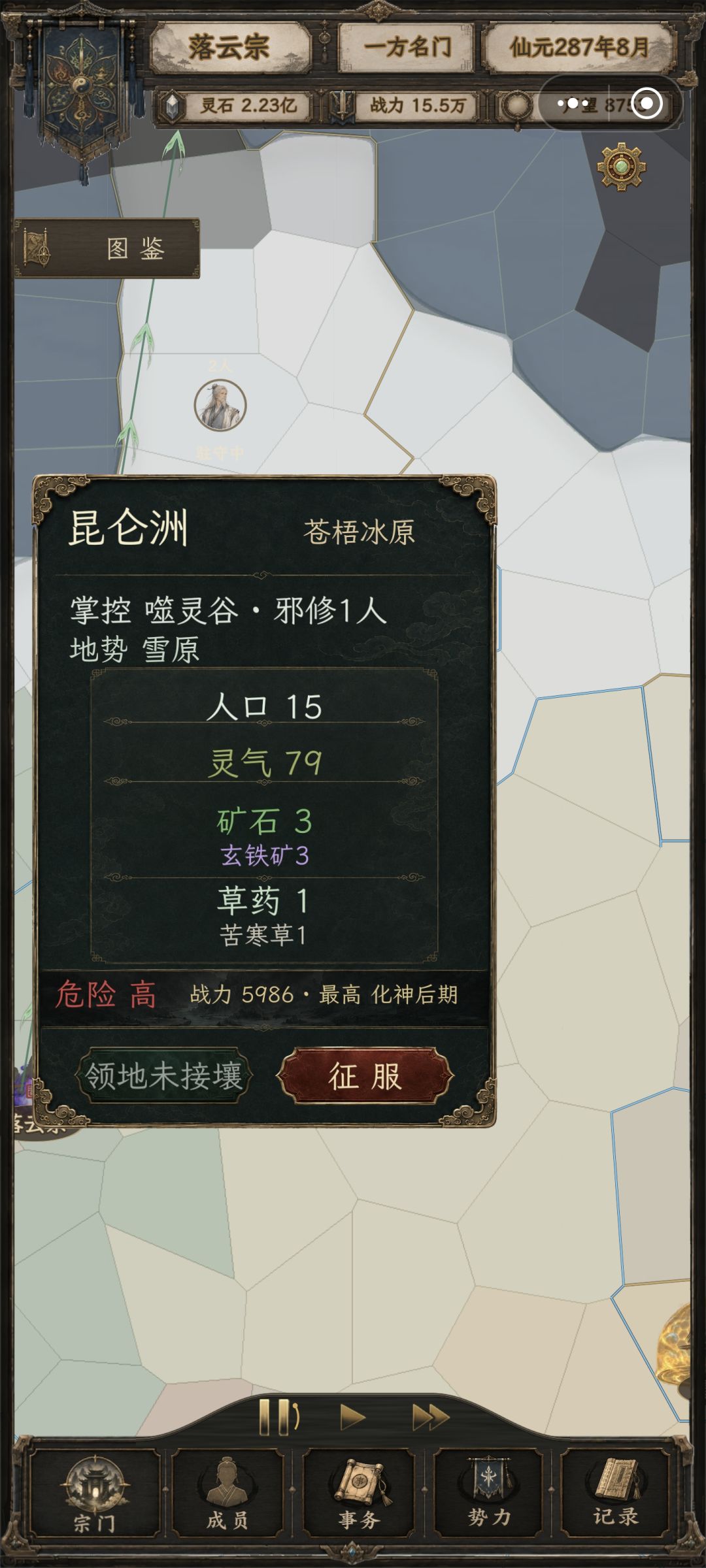 这是什么情况? 2