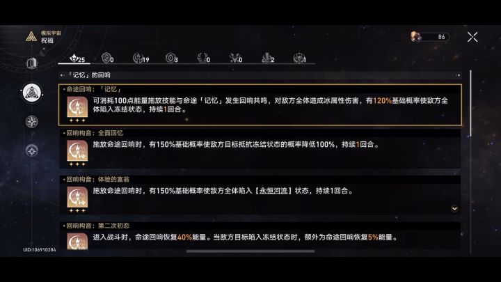 虽然迅猎伤害高,但是记忆好爽截图