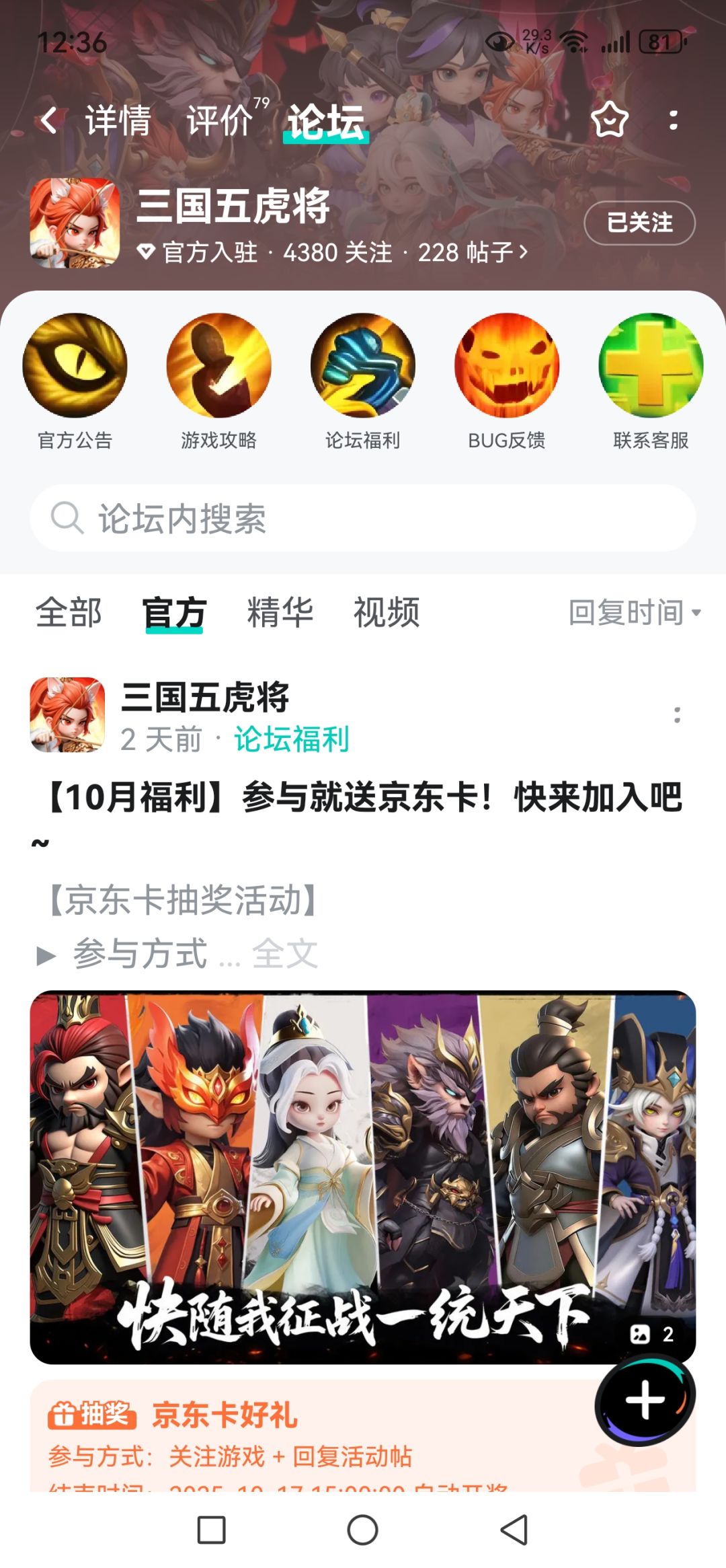 关注了 1